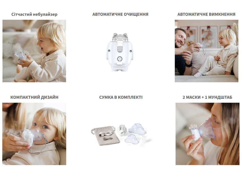 Портативний небулайзер ультразвуковий NBM-11, Babyono 1376