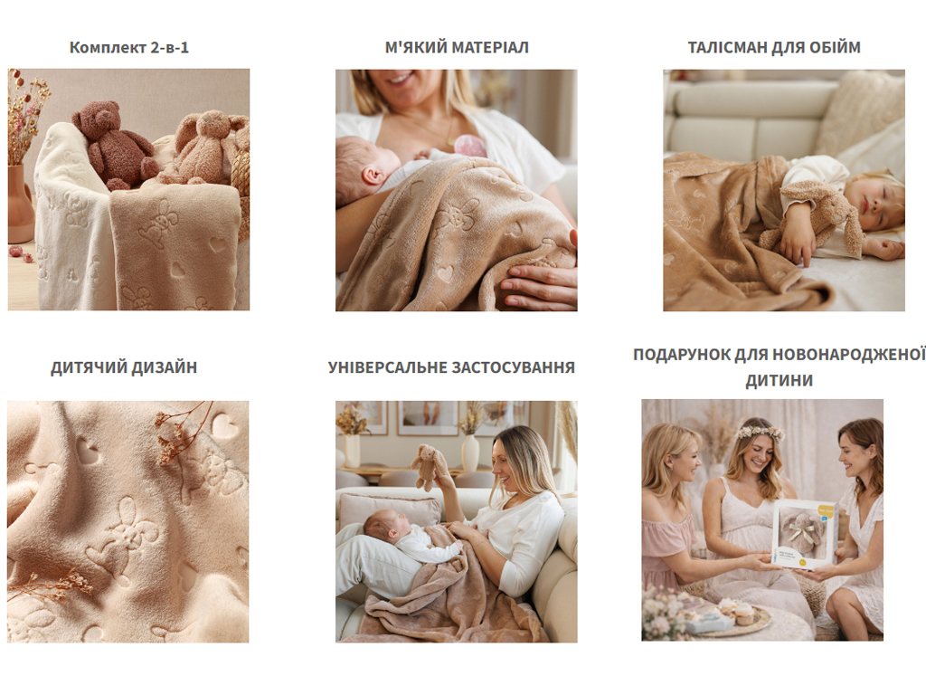 Ковдра м'яка бежева з зайчиком, BabyOno 1567/02