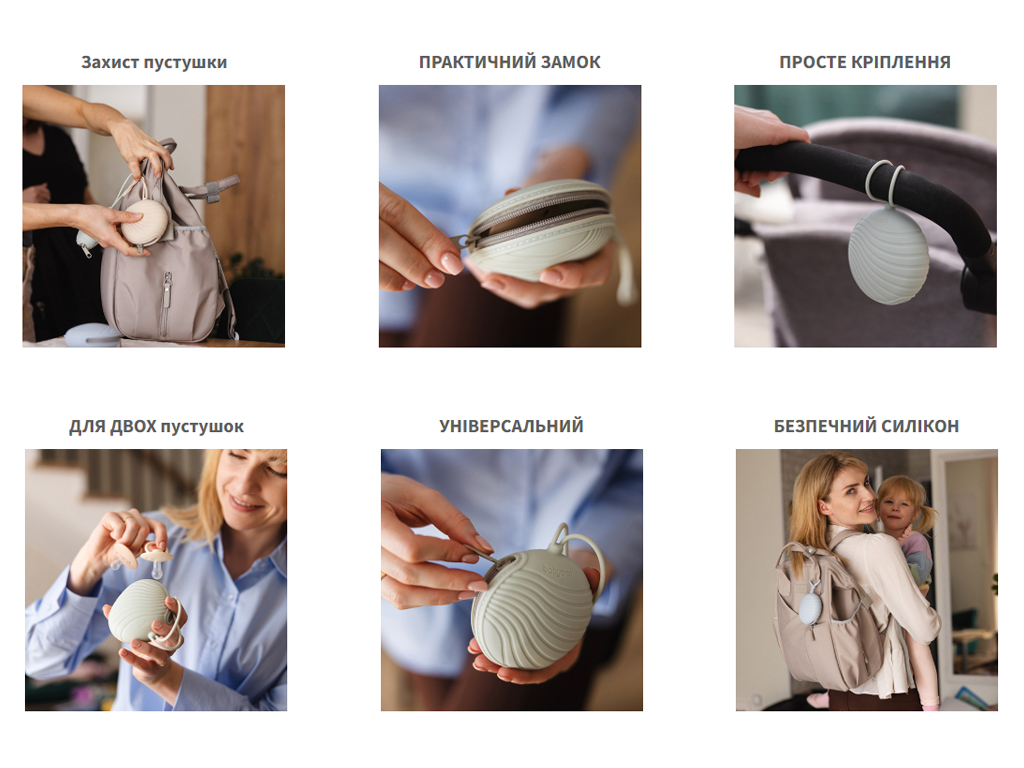 Футляр для пустушки силіконовий ніжно-рожевий, Babyono 1569/02