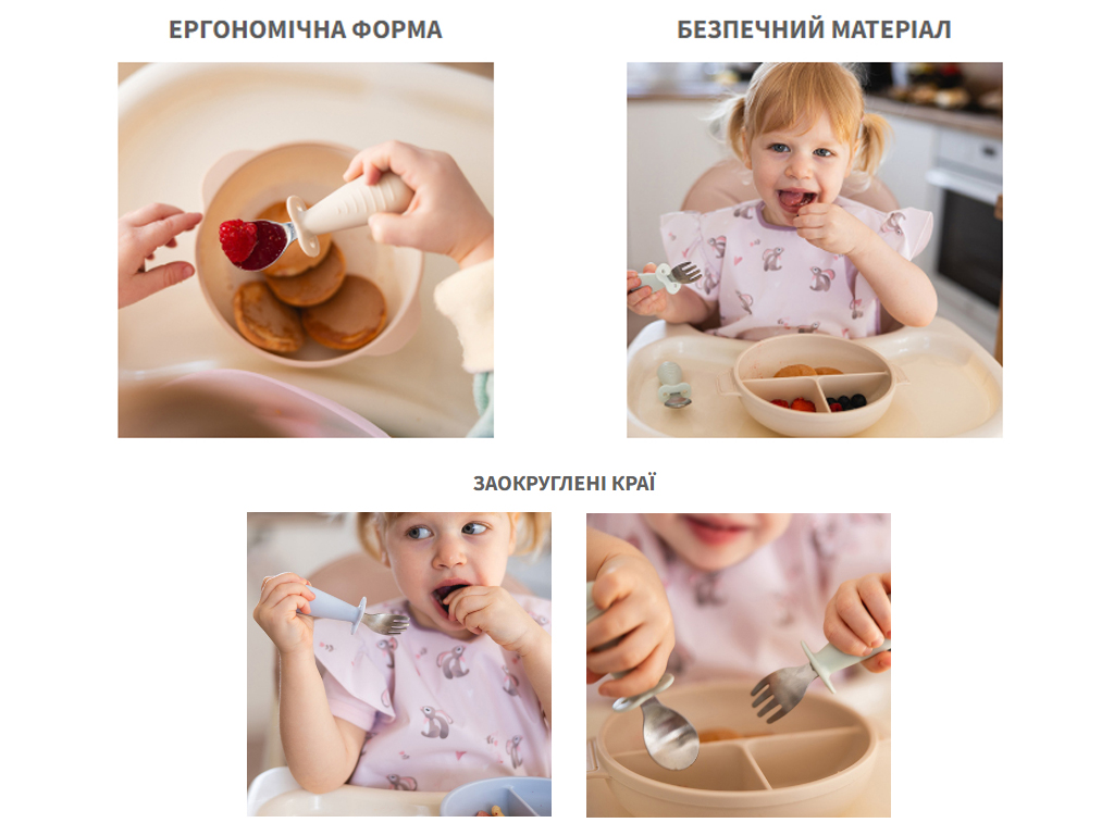 Ложечка і виделка з нержавіючої сталі бежеві, Babyono 1665/03