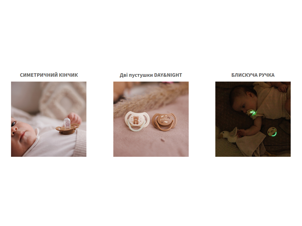 Пустушка симетрична Silicone Soother, силікон, 6-18 міс., MSB-1669-02, BabyOno