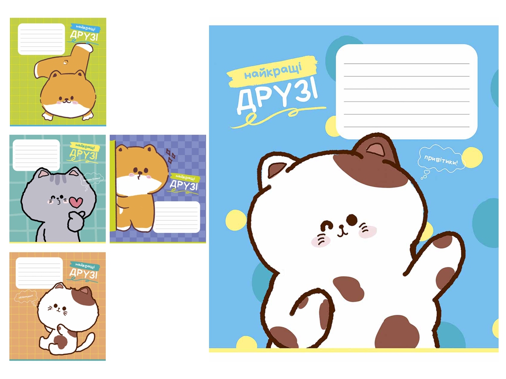 Зошит учнівський Fluffy Friends, 12 аркушів, у клітинку, ВД-лак, 5 видів (ціна за 1шт), Школярик