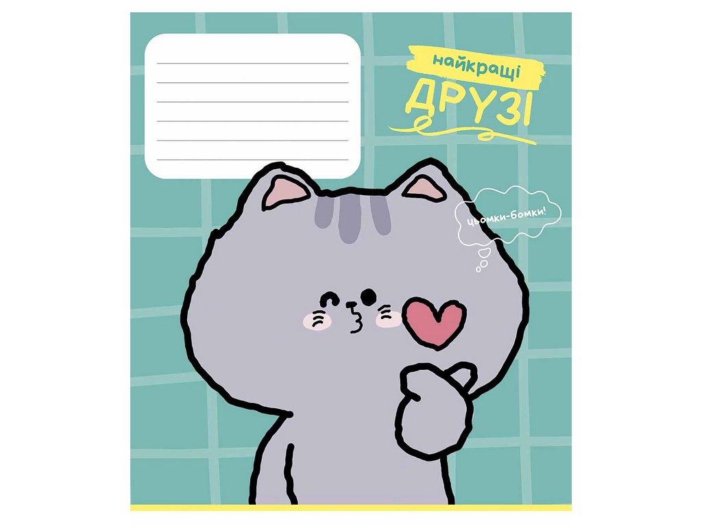 Зошит учнівський Fluffy Friends, 12 аркушів, у клітинку, ВД-лак, 5 видів (ціна за 1шт), Школярик