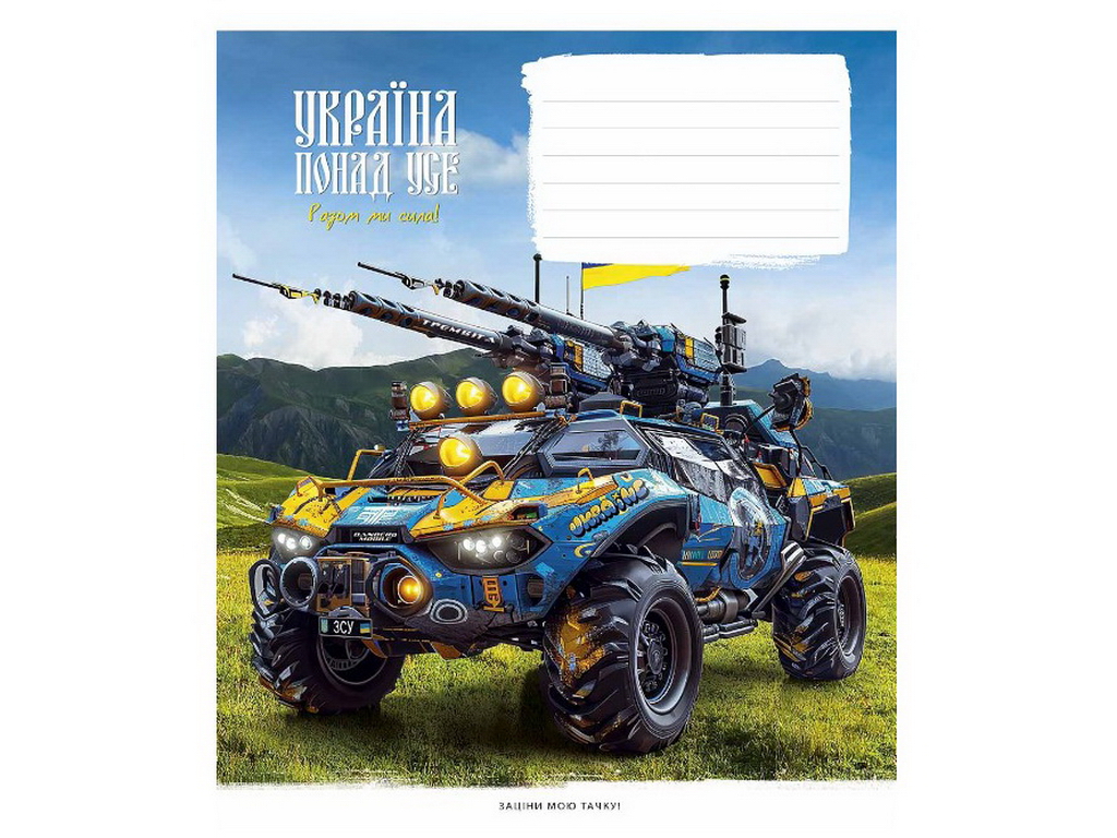 Зошит учнівський у клітинку 18 аркушів (ціна за 1 шт)