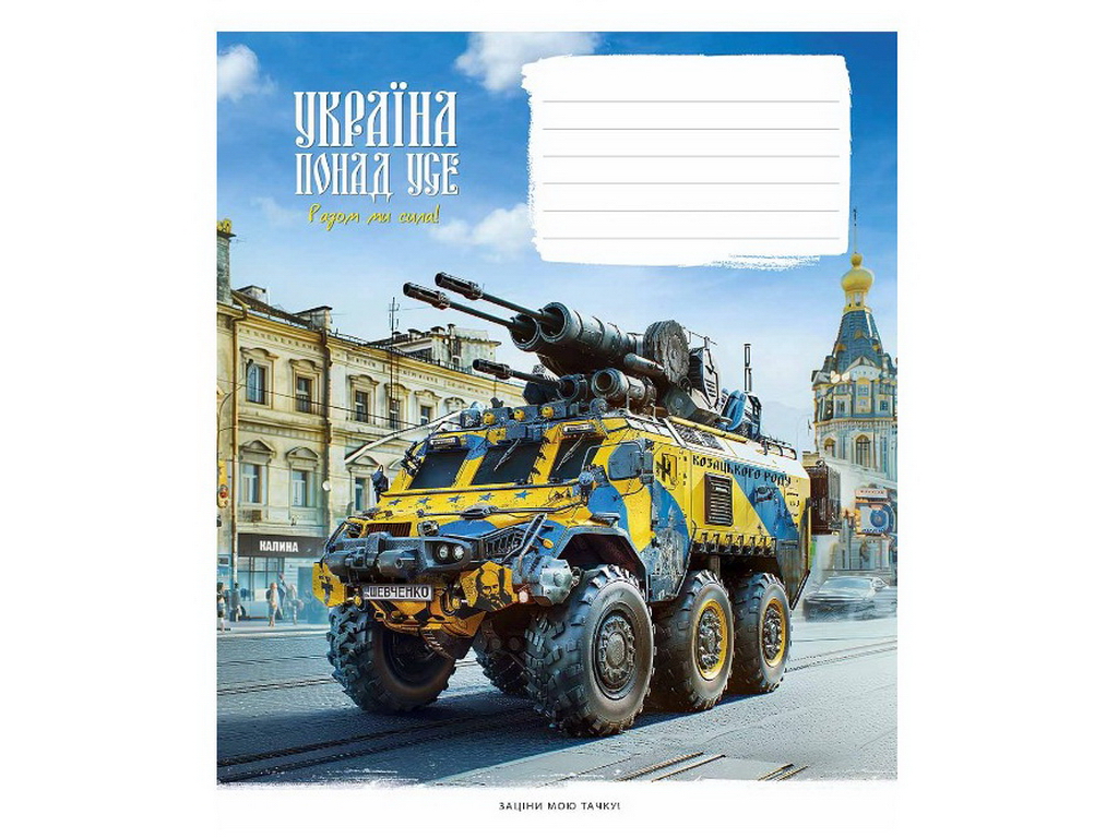 Зошит учнівський у клітинку 18 аркушів (ціна за 1 шт)