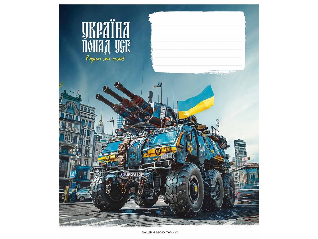 Тетрадь ученическая в линию 18 листов (цена за 1 шт)