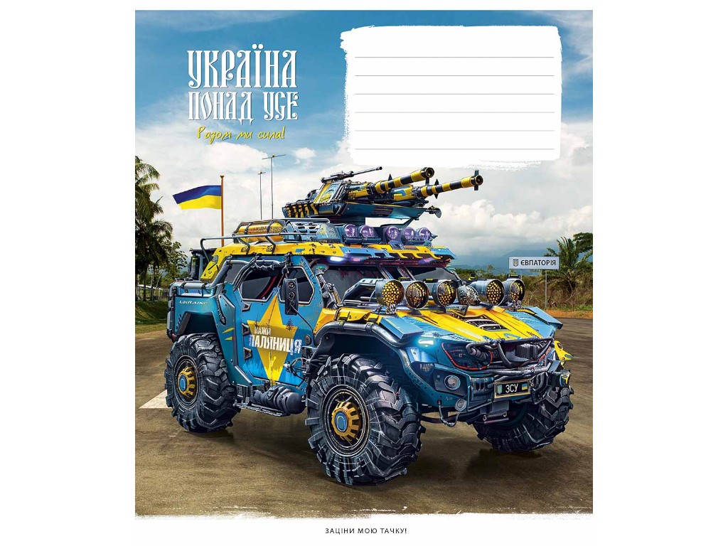 Тетрадь ученическая в линию 18 листов (цена за 1 шт)