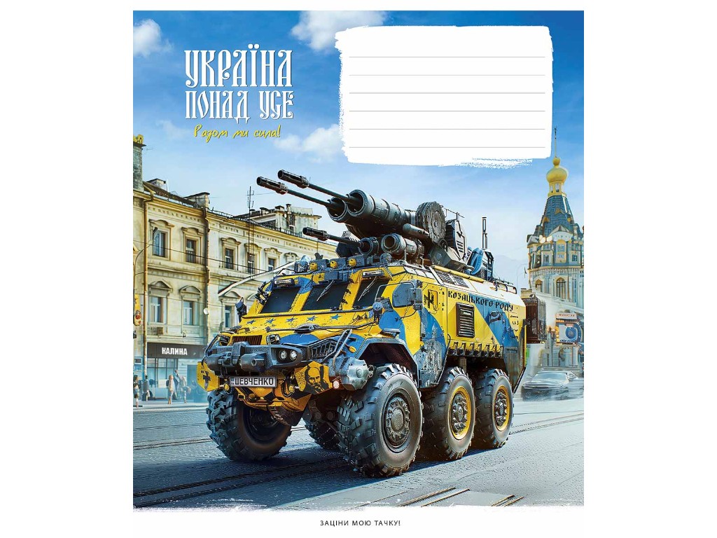 Тетрадь ученическая в линию 18 листов (цена за 1 шт)