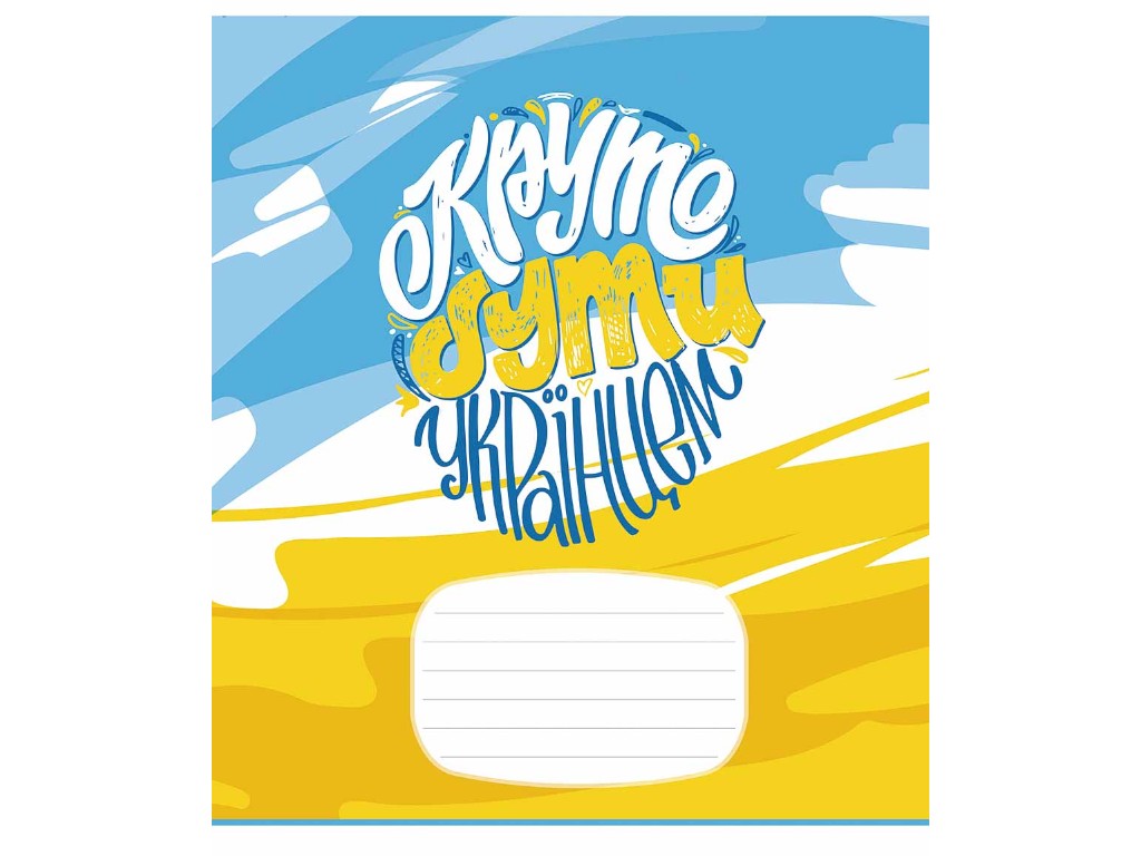 Тетрадь ученическая в клетку 18 листов (цена за 1 шт)