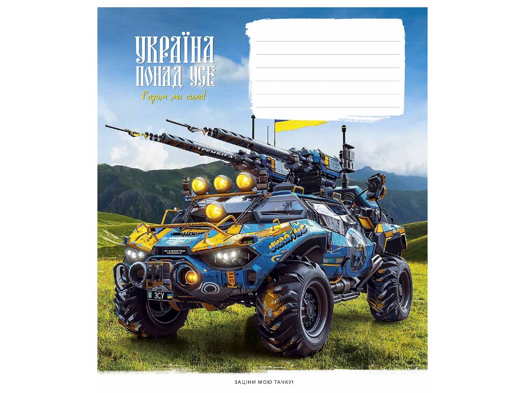 Зошит учнівський у клітинку 24 аркуші (ціна за 1 шт)