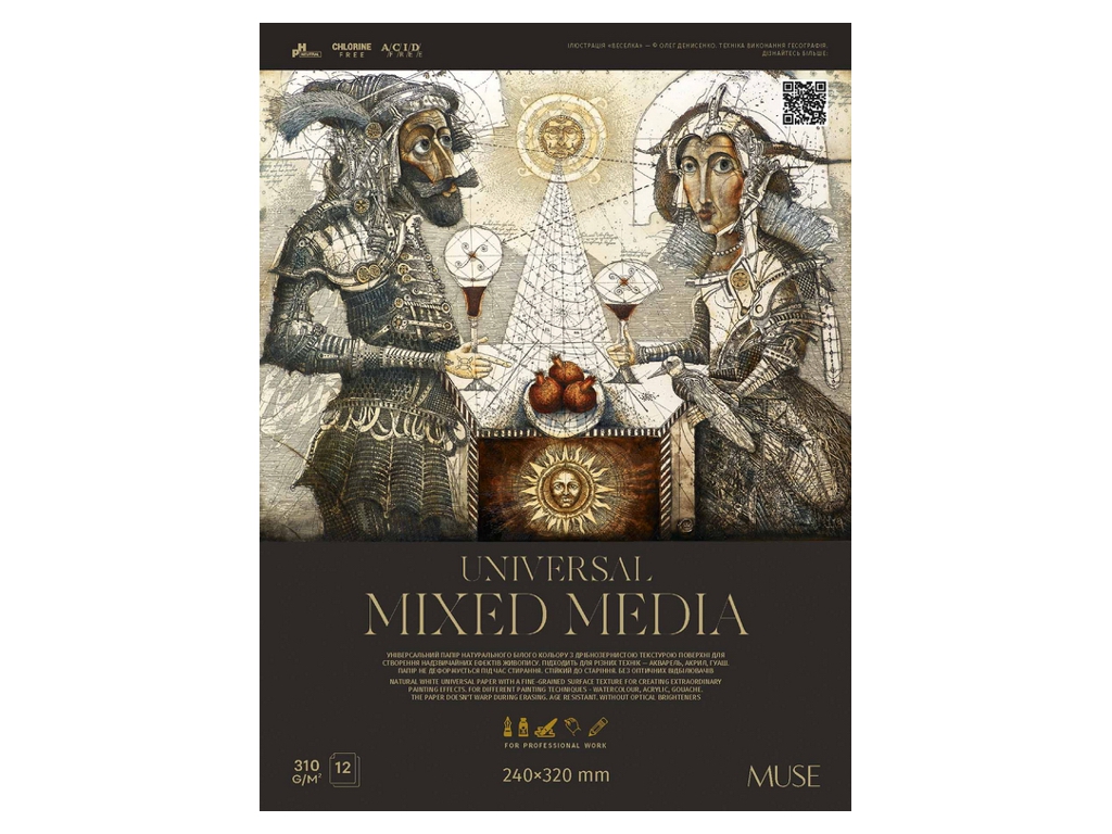 Блок для смешанных техник рисования 240×320 мм PB-GB-012-086, 12 л., 310 г/м2, Школярик