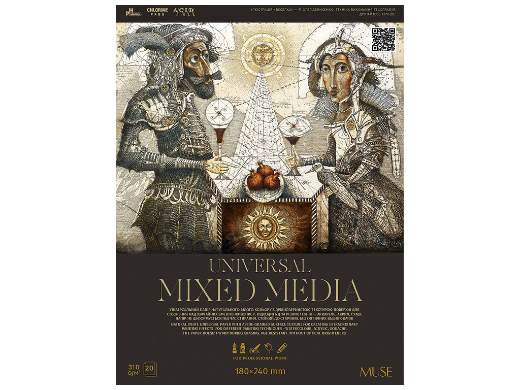 Блок для смешанных техник склейка 180×240 мм, 20 листов, картонная обложка