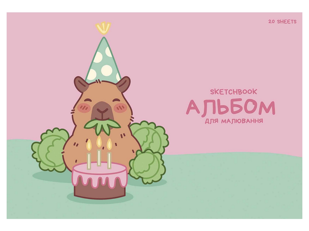 Альбом для рисования Star Sketchbook Capybara, А4, 20 листов, микс видов
