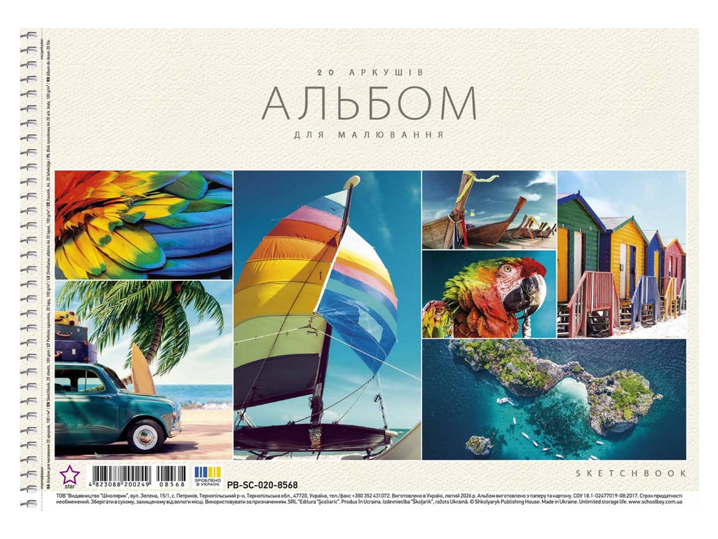 Альбом для рисования спираль PB-SC-020-8568 Star, A4, 20 листов, 3 вида (цена за 1шт), Школярик