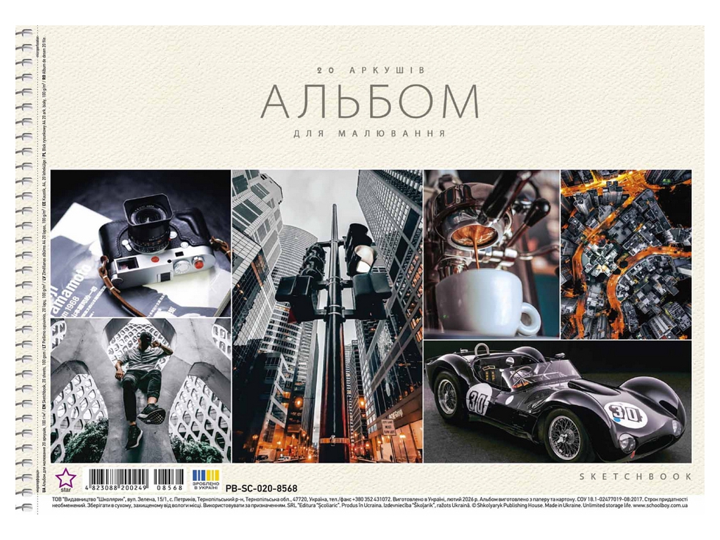 Альбом для рисования спираль PB-SC-020-8568 Star, A4, 20 листов, 3 вида (цена за 1шт), Школярик