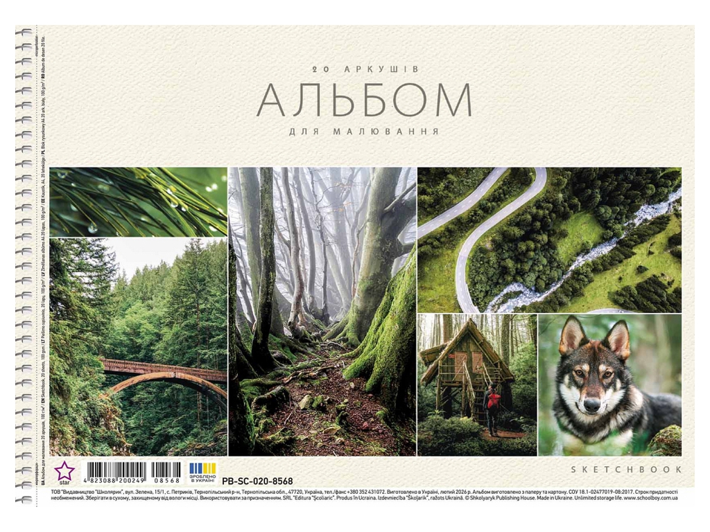 Альбом для рисования спираль PB-SC-020-8568 Star, A4, 20 листов, 3 вида (цена за 1шт), Школярик