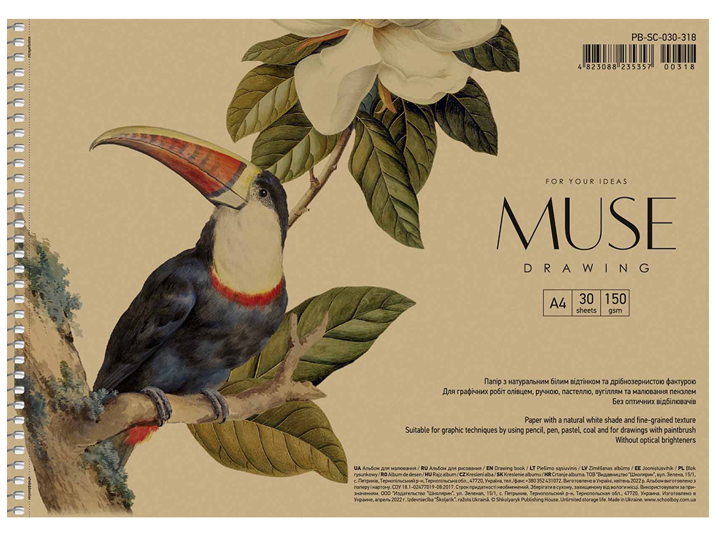 Альбом для рисования спираль A4, 30 листов, крафт-картон обложка, 3 вида (цена за 1шт)