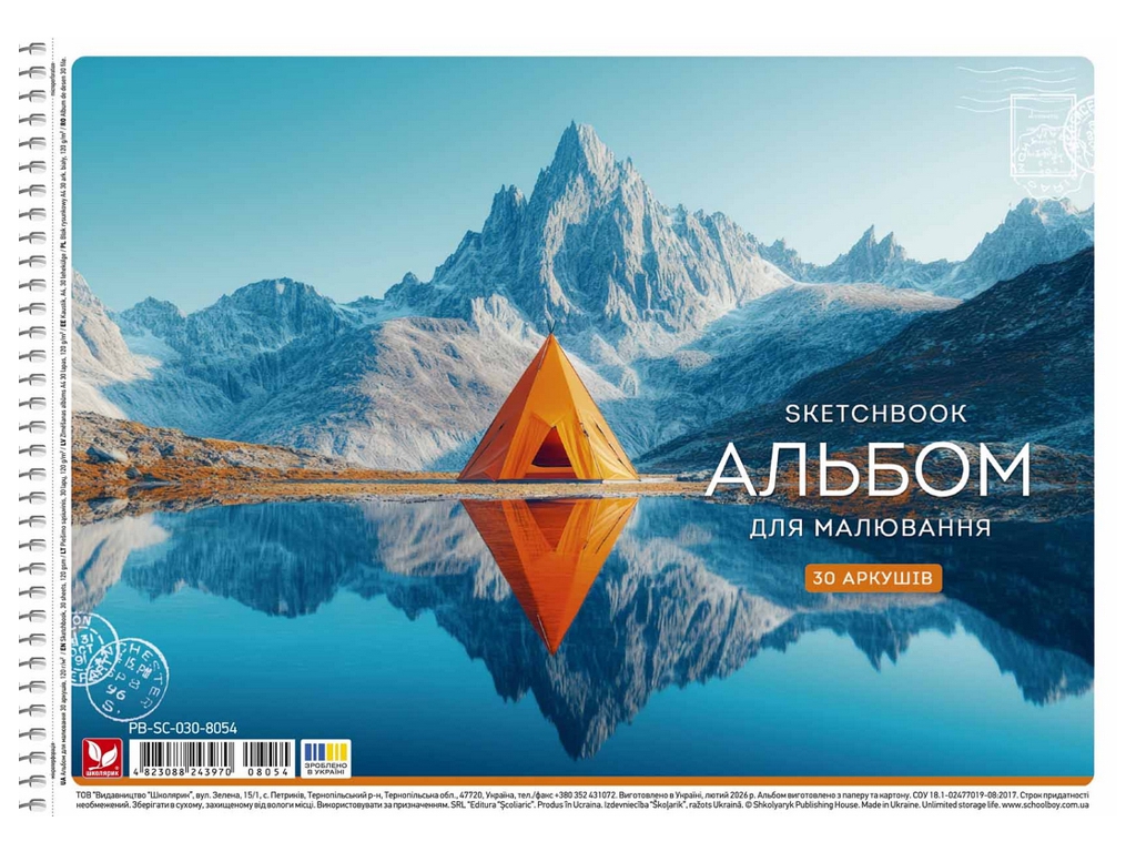 Альбом для рисования PB-SC-030-8054, A4, 30 л., 120 г/м2, УФ-лак, 3 вида (цена за 1шт), Школярик