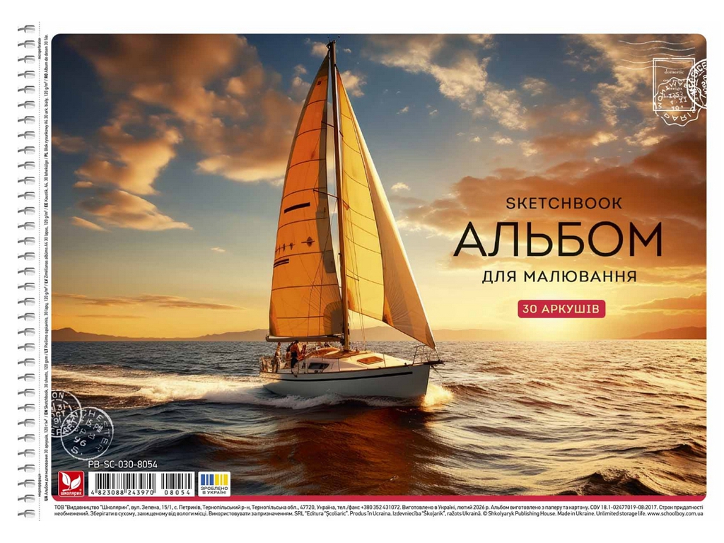 Альбом для рисования PB-SC-030-8054, A4, 30 л., 120 г/м2, УФ-лак, 3 вида (цена за 1шт), Школярик