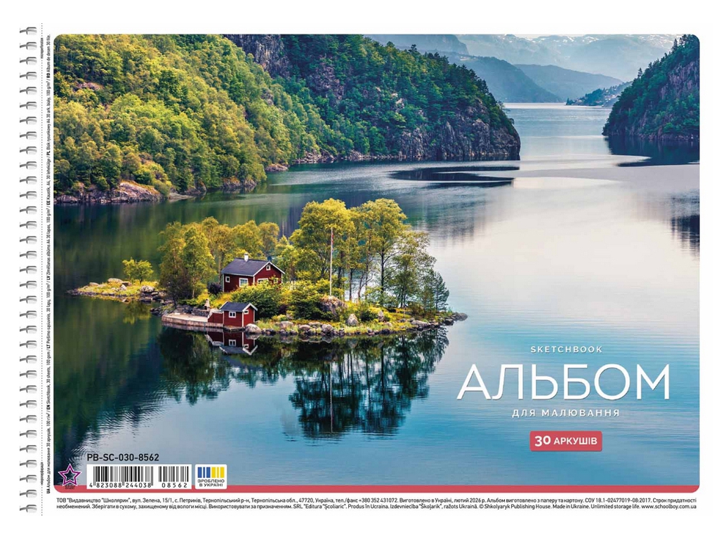 Альбом для рисования на спирали PB-SC-030-856, формат A4, 30 листов, 3 вида (цена за 1шт), Школярик