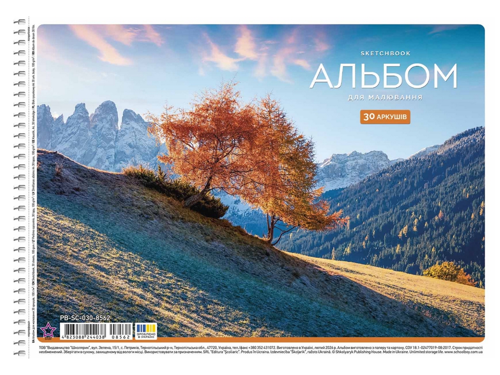 Альбом для рисования на спирали PB-SC-030-856, формат A4, 30 листов, 3 вида (цена за 1шт), Школярик