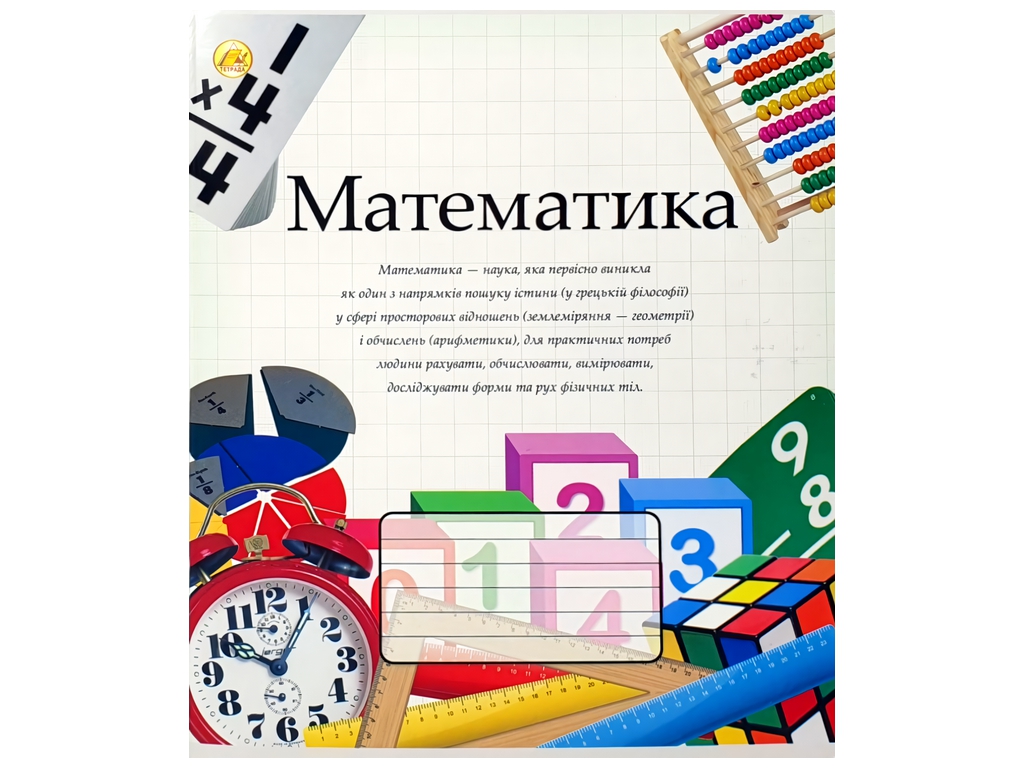 Зошит предметний у клітку, 48 аркушів (ціна за упаковку 10 шт)