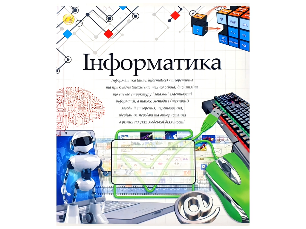 Зошит предметний у клітку, 48 аркушів (ціна за упаковку 10 шт)
