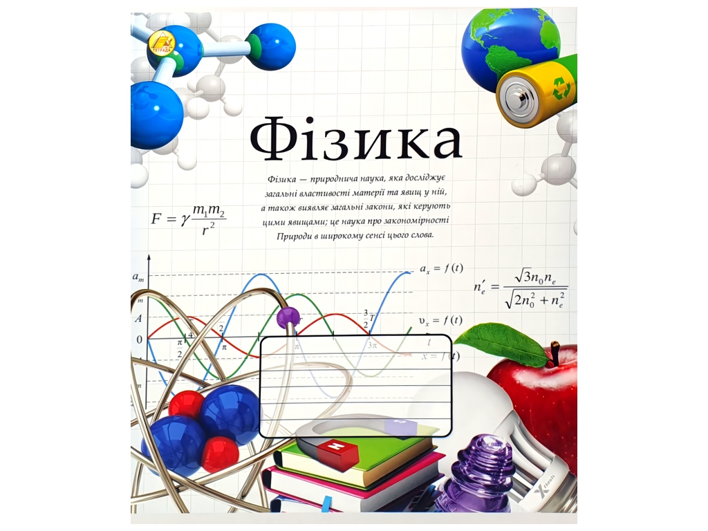 Зошит предметний у клітку, 48 аркушів (ціна за упаковку 10 шт)