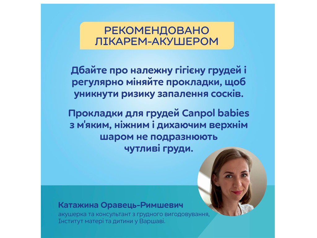 Ультрапоглинаючі лактаційні прокладки 3D чорні 60 шт., 1/655, Canpol Babies