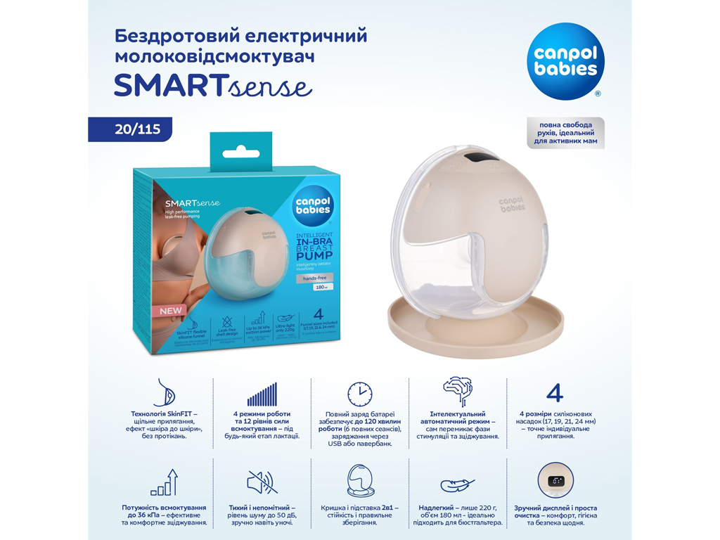 Беспроводной электрический молокоотсос SmartSense, Canpol babies 20/115