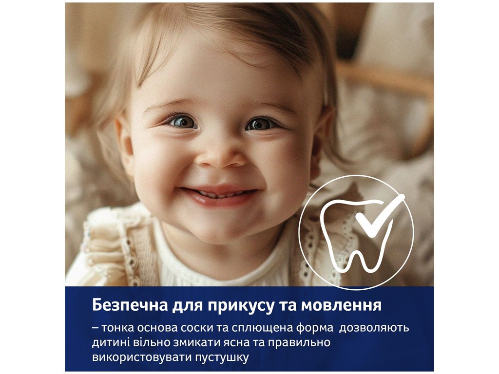 Пустышка силиконовая динамическая 6-18 мес 2 шт. Blossom – голубая. LOVI 22/923boy
