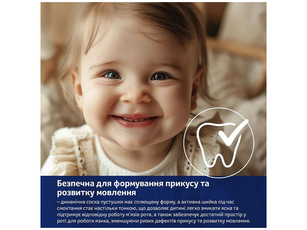 Пустушка силіконова динамічна 6-18 місяців 2 шт. Night&Day Girl Hedgehog, LOVI