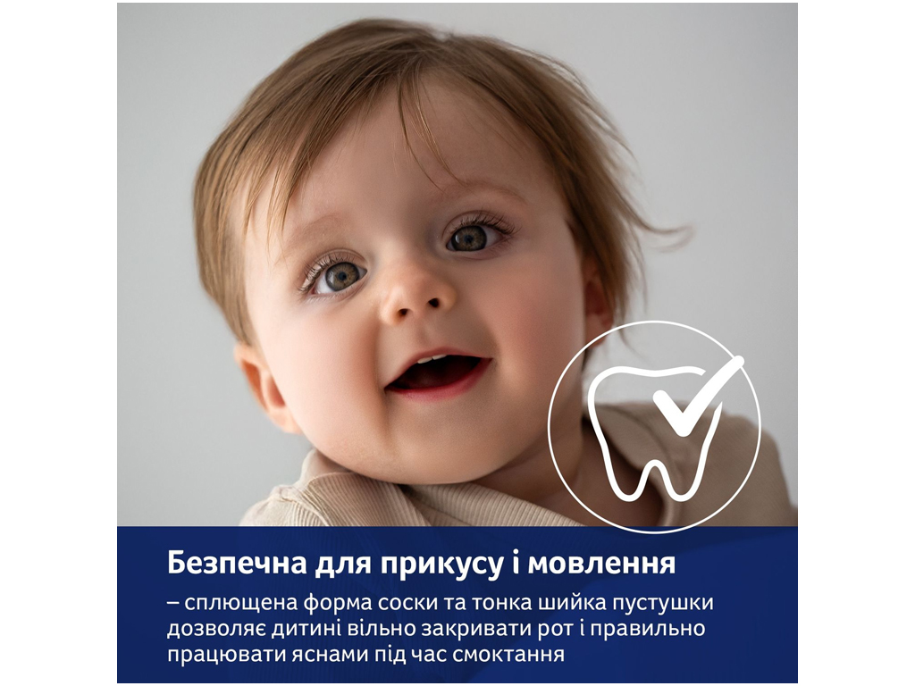 Пустушка силіконова динамічна 0-6 місяців 2 шт. CapiChill - блакитна, LOVI 22/932boy