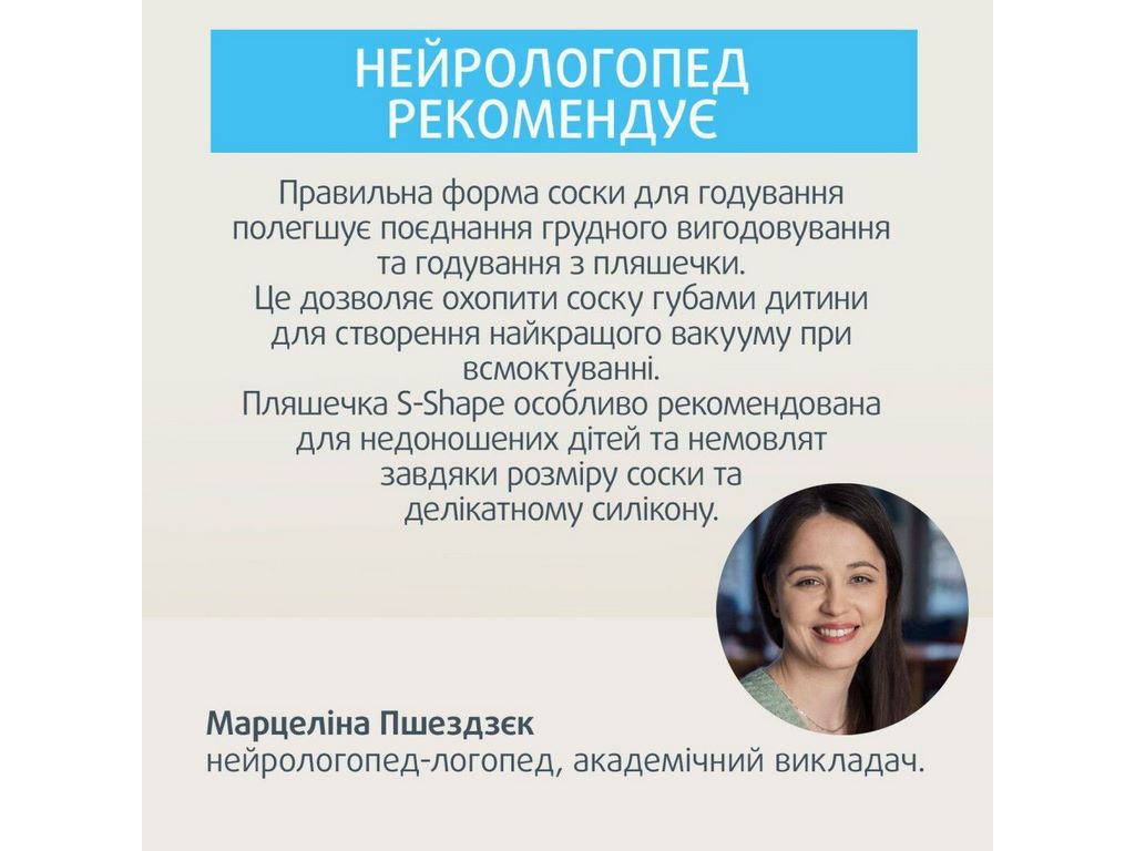 Бутылка антиколиковая широкообразующая S-Shape 310 мл. Canpol Babies 24/200