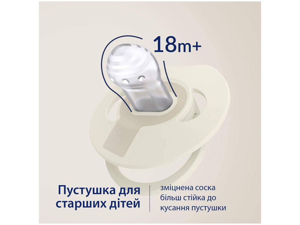 Пустушка силіконова динамічна Prime 6-18 міс 2 шт Granola/Orange. LOVI 34/410