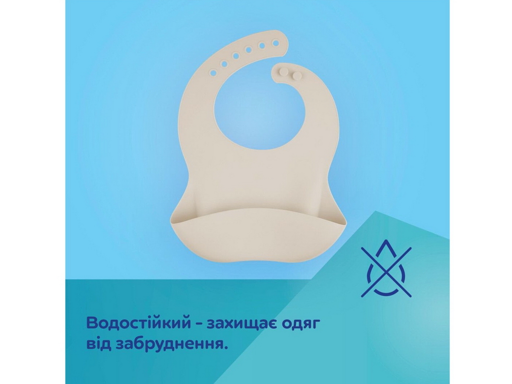 Слюнявчик силиконовый с карманом, бежевый, 51/030_BEI, Canpol Babies