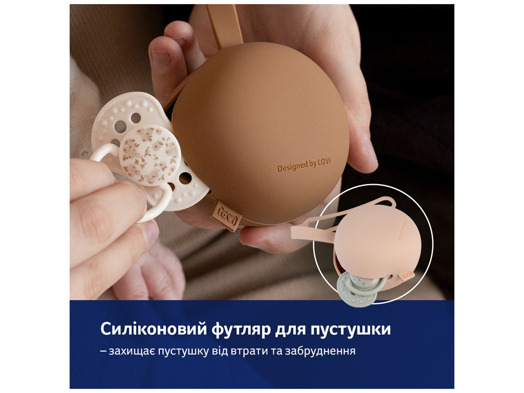 Силіконовий футляр для пустушки Granola. LOVI 51/032_bro