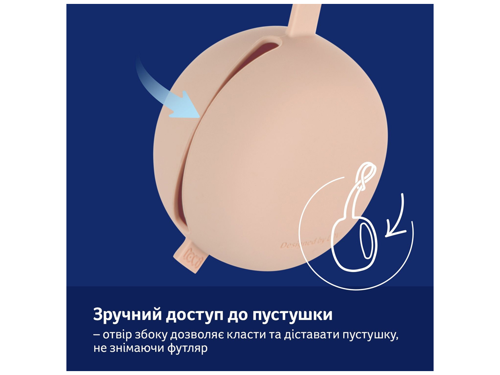 Силіконовий футляр для пустушки Granola. LOVI 51/032_bro