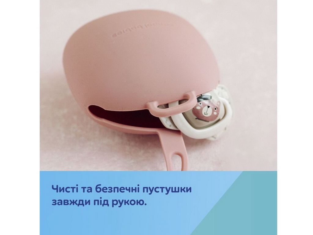 Футляр для пустышки, силиконовый бежевый, 51/402_BEI, Canpol Babies