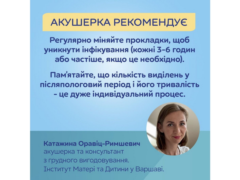 Прокладки післяпологові з крильцями 10 шт., 78/007, Canpol Babies