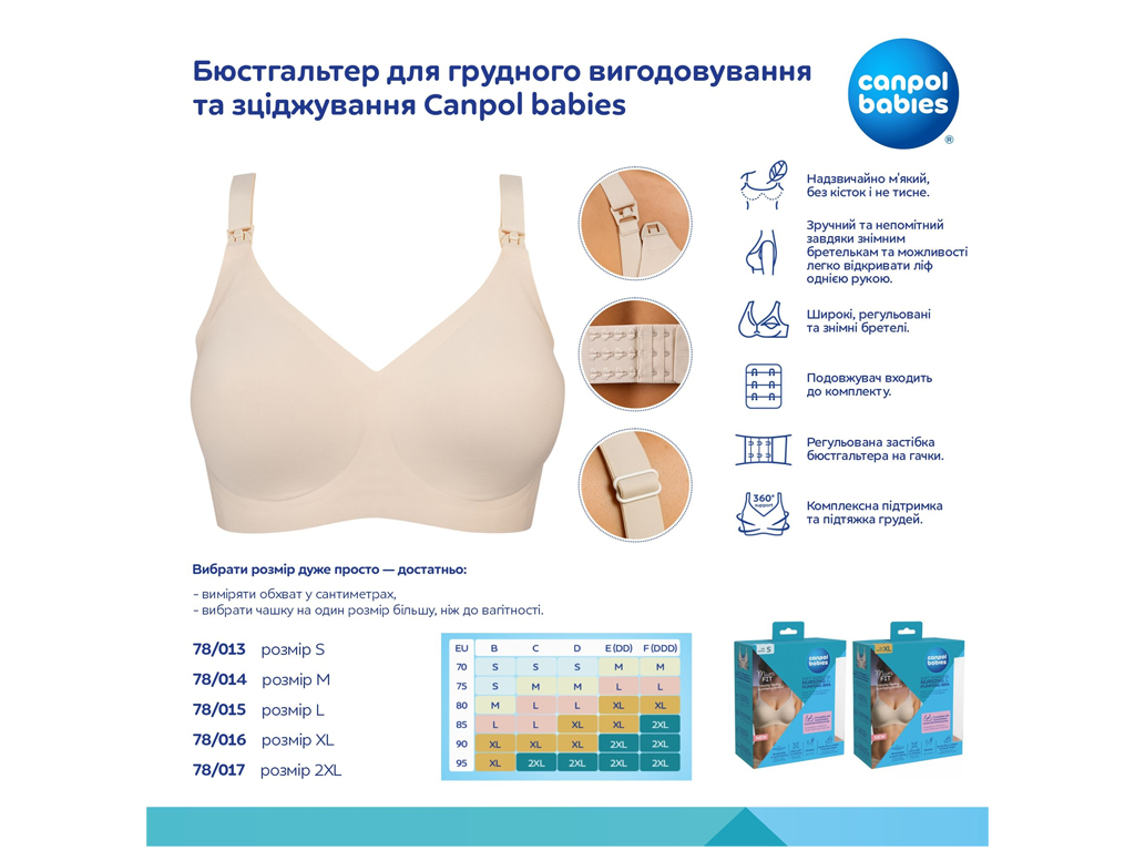 Бюстгальтер для грудного вскармливания и сцеживания, размер XL, Canpol babies 78/016