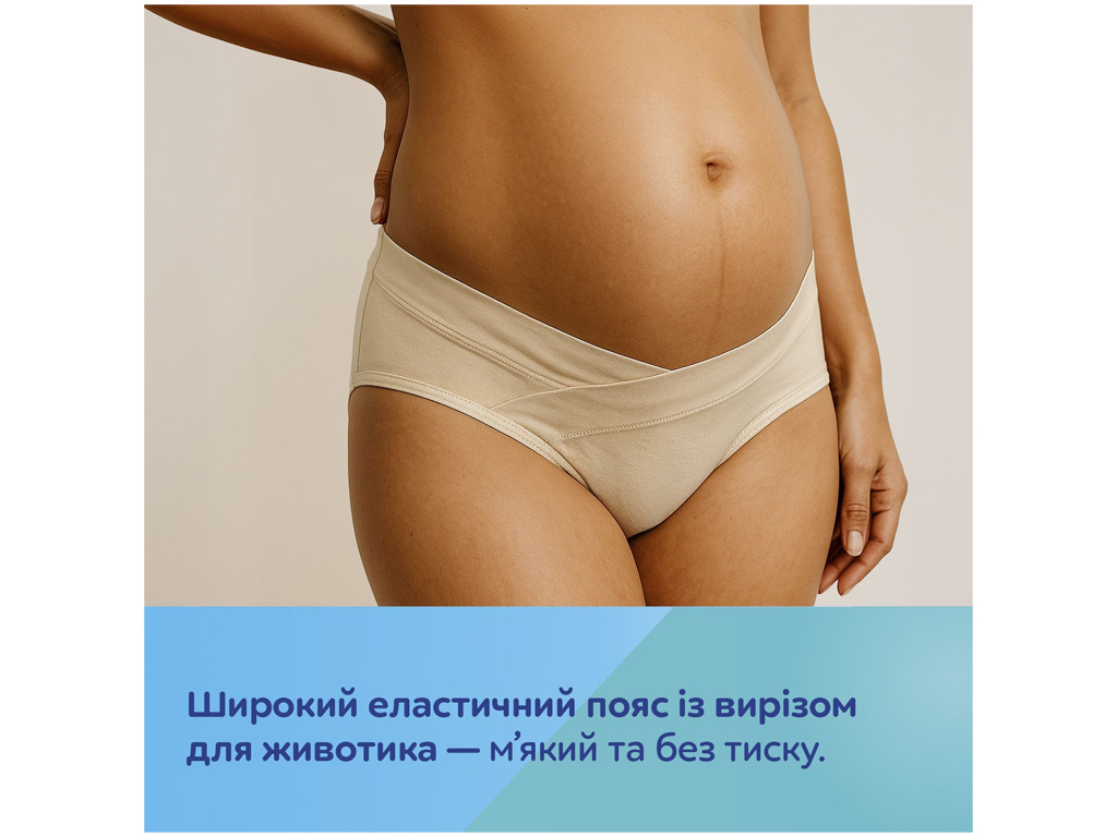 Трусики для вагітних Mum fit під живіт 2 шт. L, Canpol babies 78/019