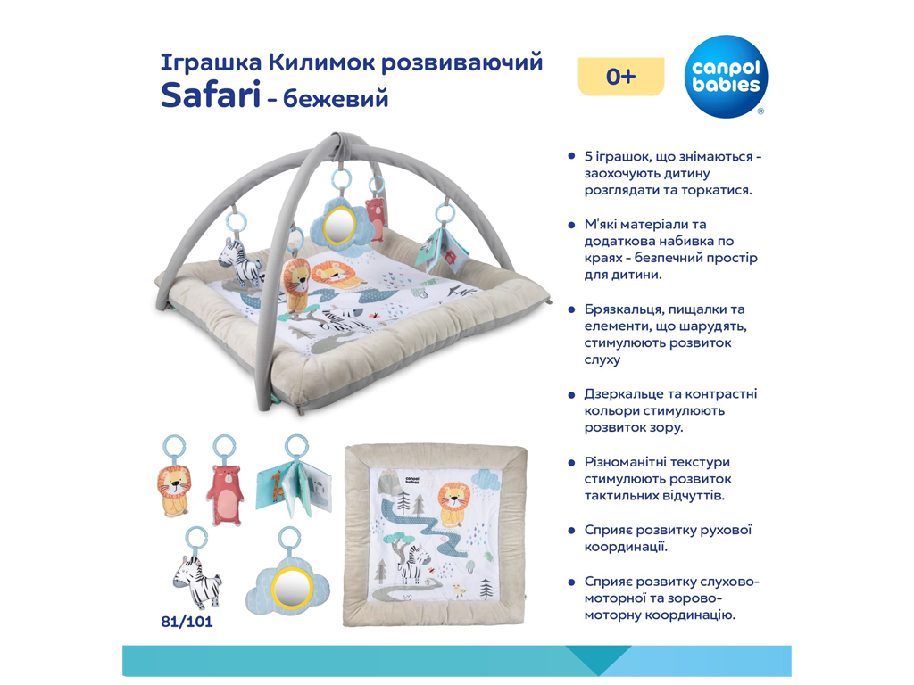 Килимок розвиваючий з дугами Safari 81/101, 76 см, 5 підвісок, Canpol Babies