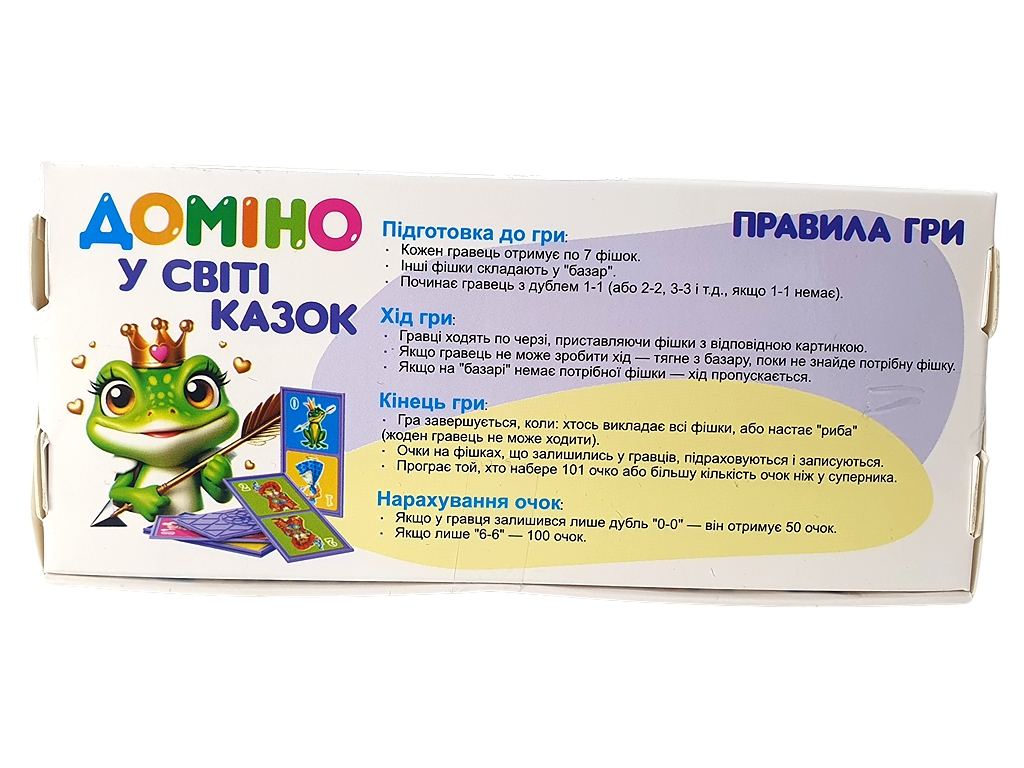Доміно дитяче Технок 1127