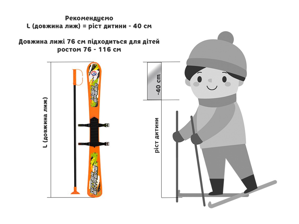 Лижі дитячі ТехноК з палицями, пластикові, довжина 77 см