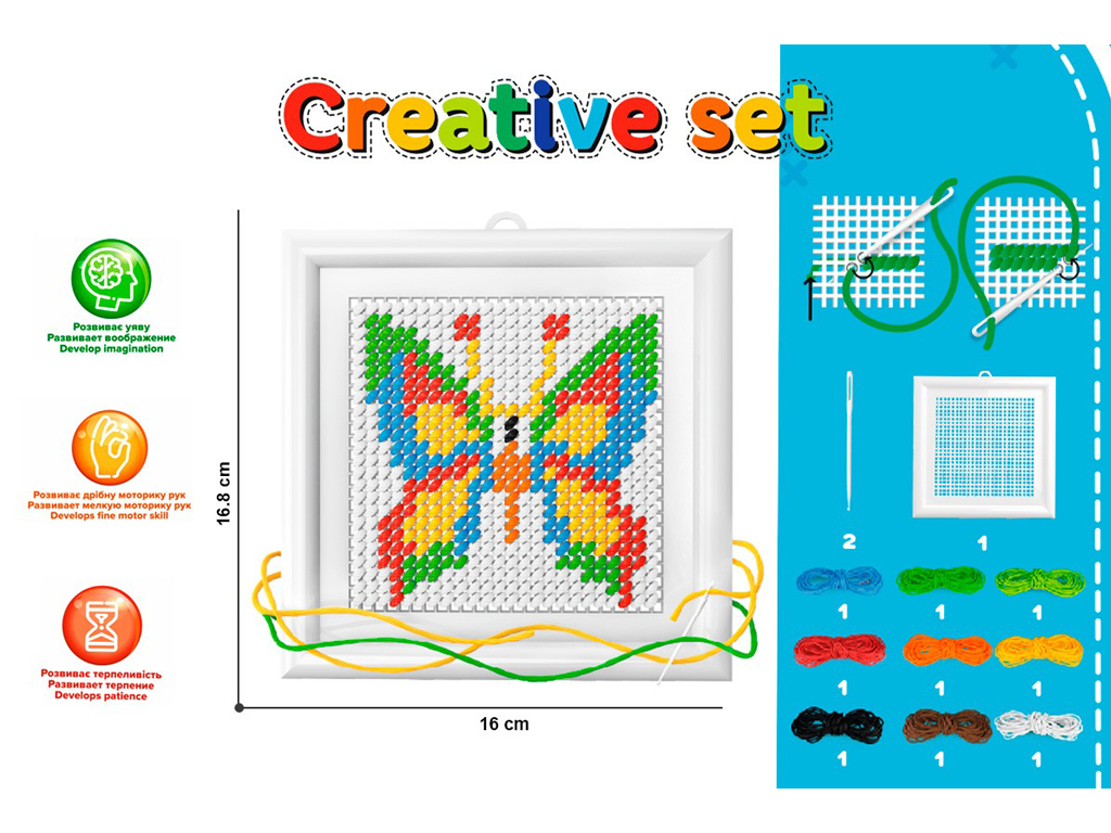 Набір для творчості вишивання Creative set, велика пластикова канва, з голкою, Технок