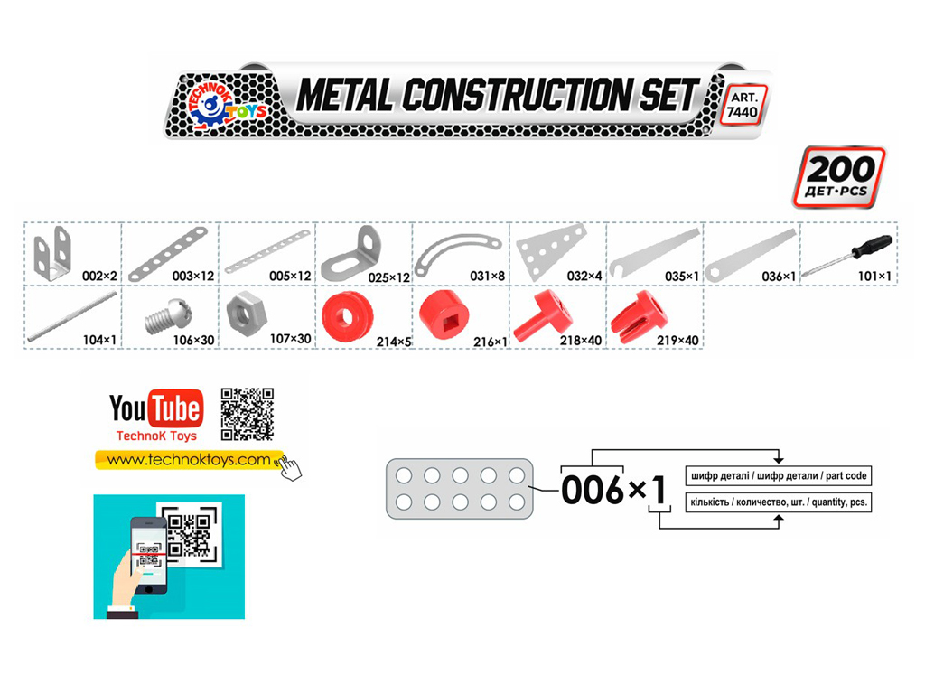 Конструктор металевий Ейфелева башта Construction Set, 37 см, 200 деталей, Технок