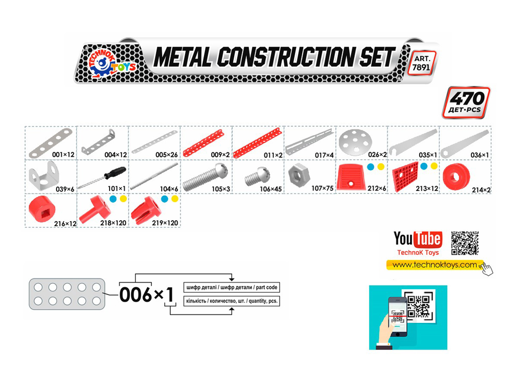 Конструктор металлический Обзорное колесо Construction Set, 30 см, 470 деталей, Технок