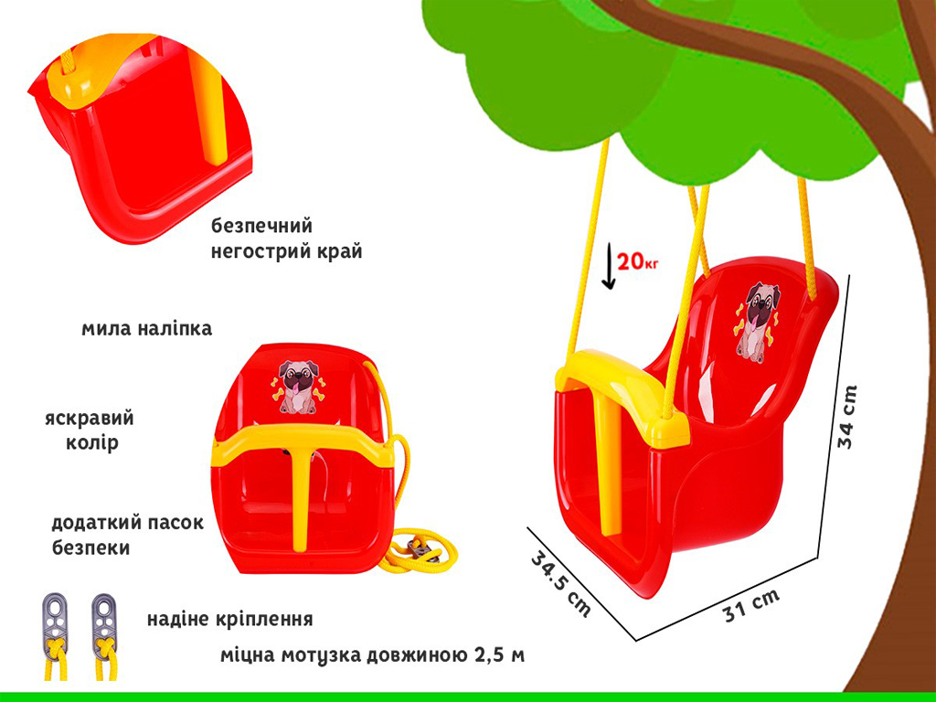 Качели детские подвесные с Т-образной перегородкой, Технок, 3 цвета