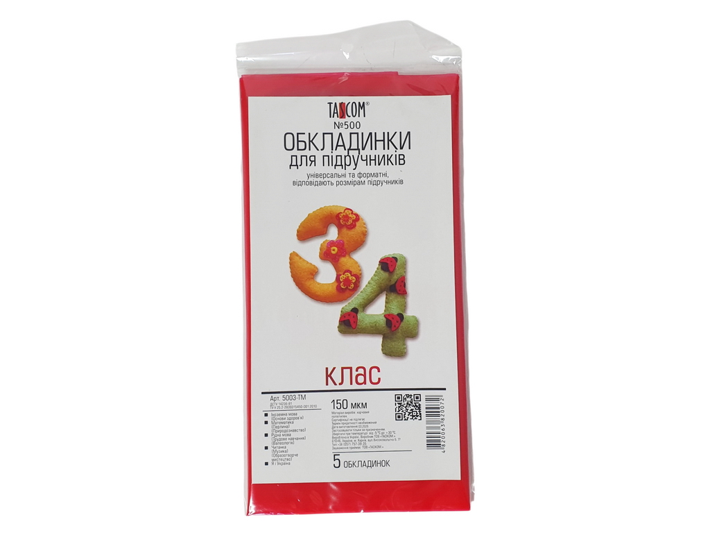 Обкладинки №500. Tascom 5003-TM. Для підручників на 3-4 класи. У комплекті 5 шт. (Ціна за комплект)